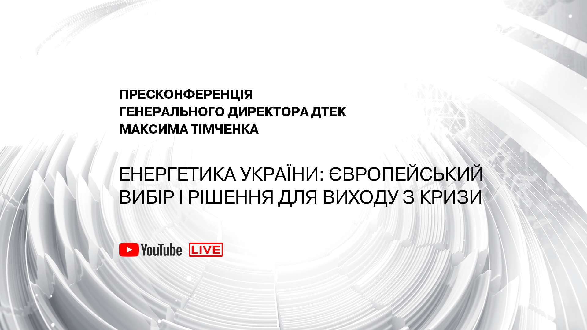 PRESS CONFERENCE