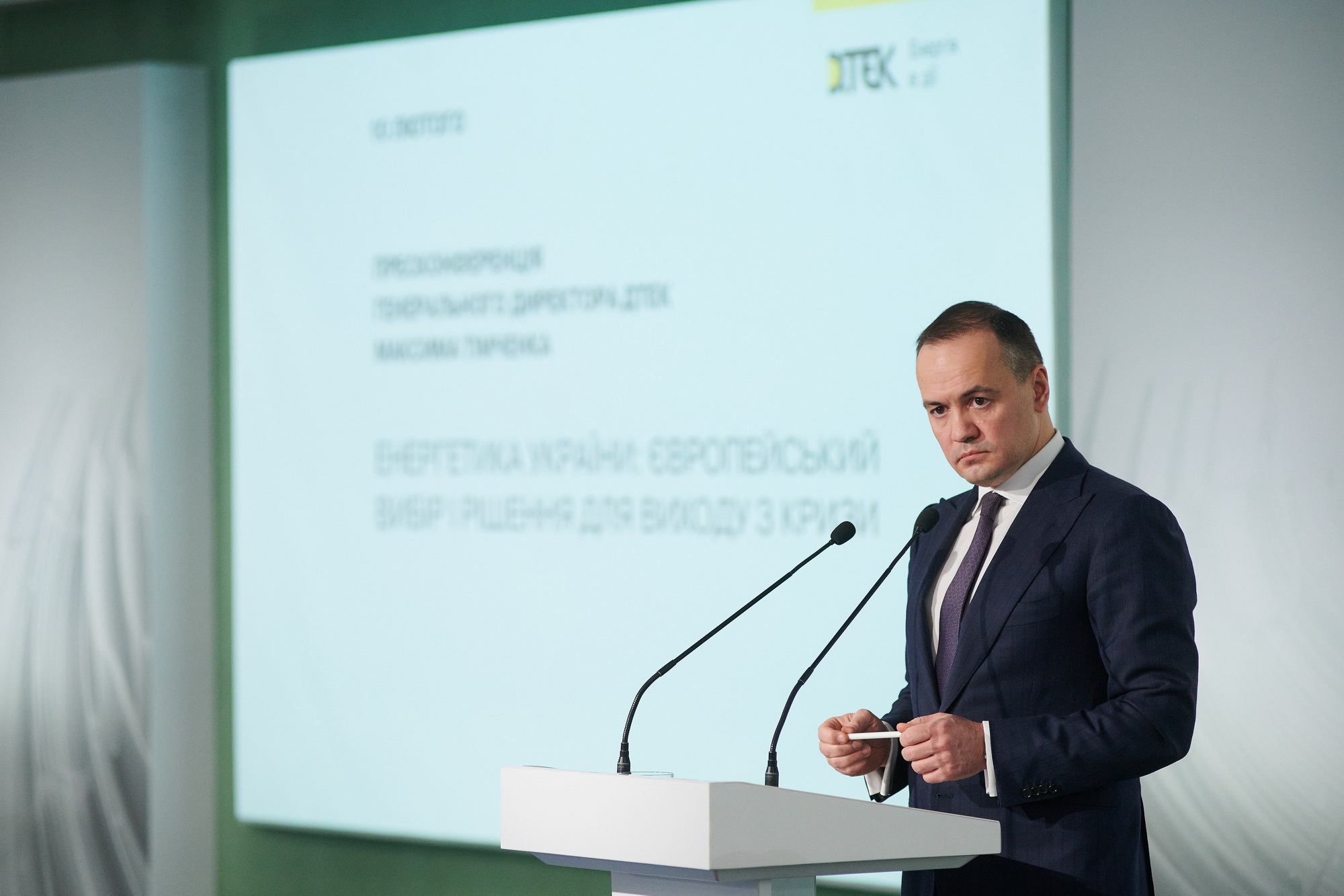 Press conference of DTEK CEO Maxim Timchenko