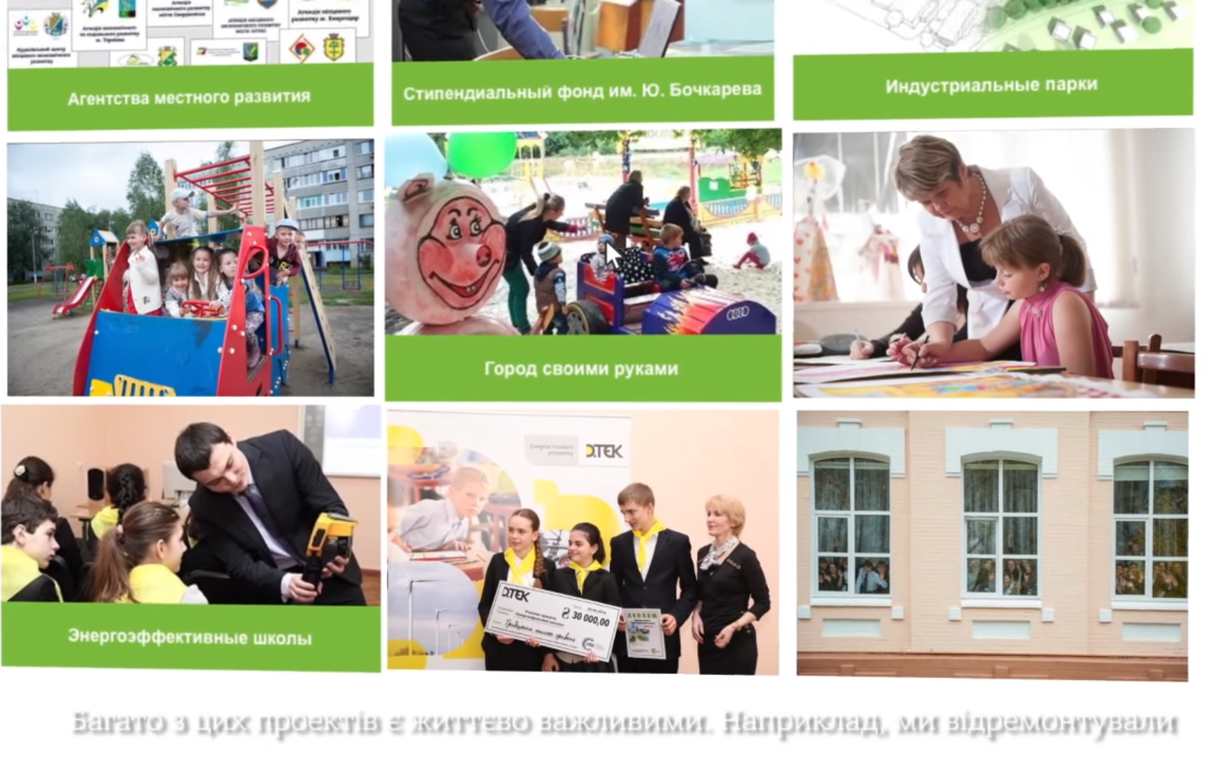 Sustainable development. DTEK. 10 years. History. Success. People.