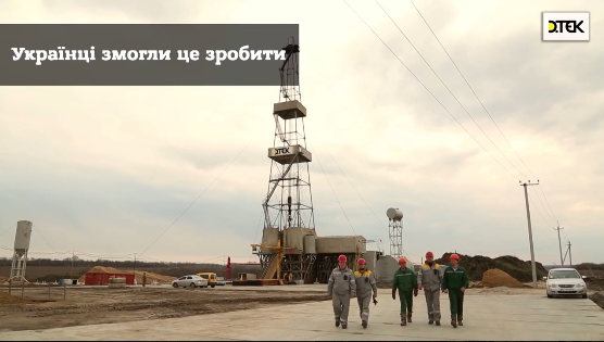 The deepest gas well in Ukraine