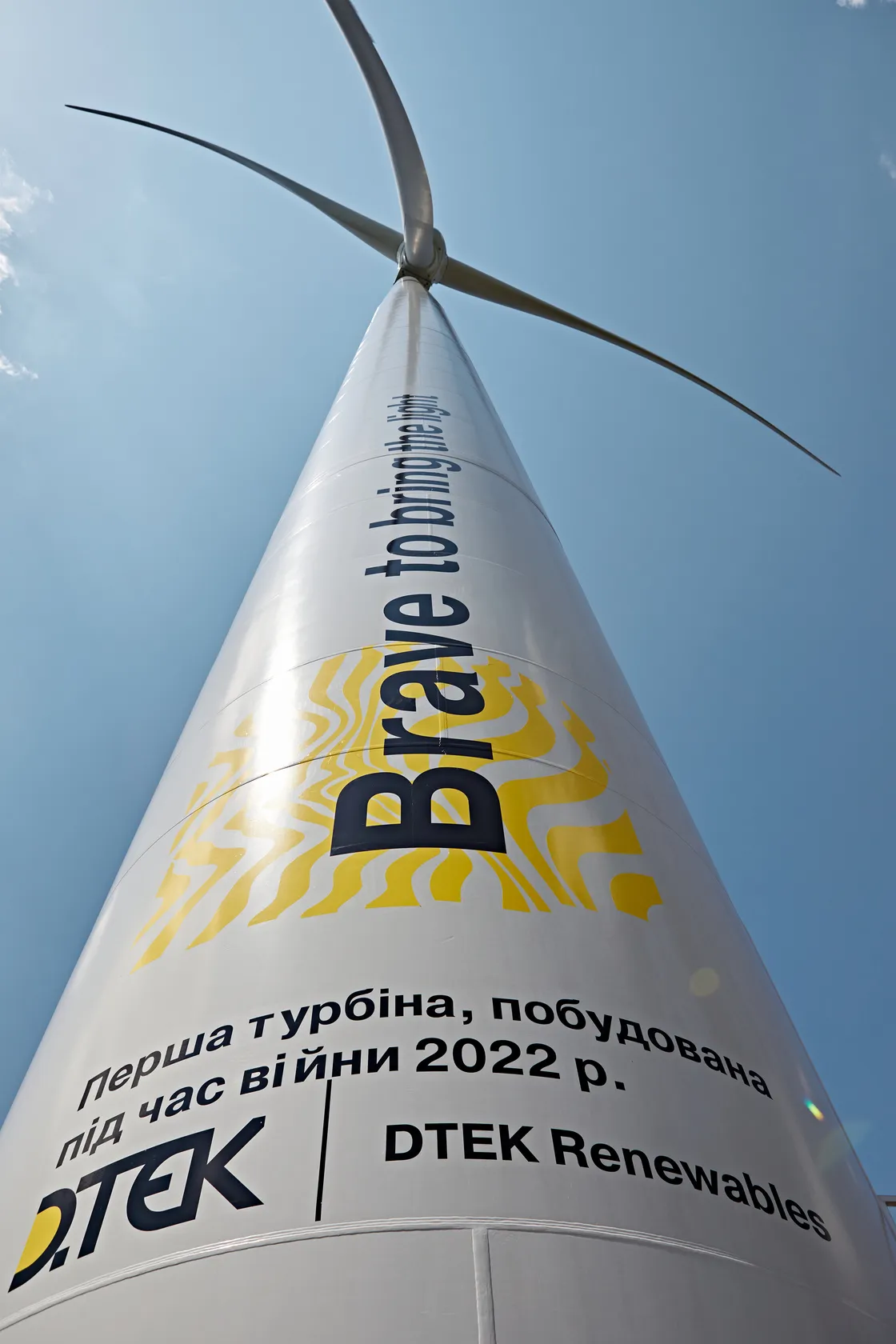 Tyligulska Wind Power Plant, wind farm