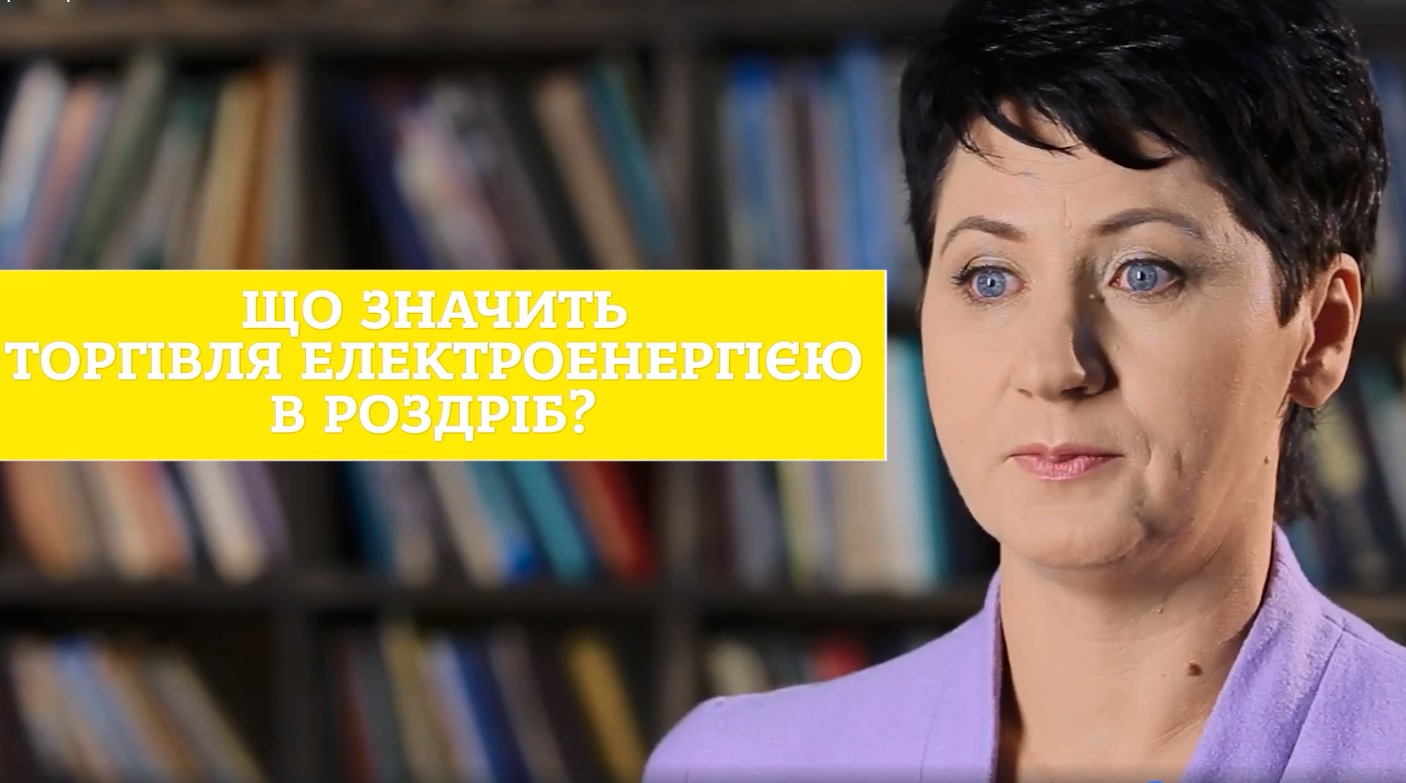 Video blog of Yuliya Nosulko. vol. 7. The Retail Electricity Market