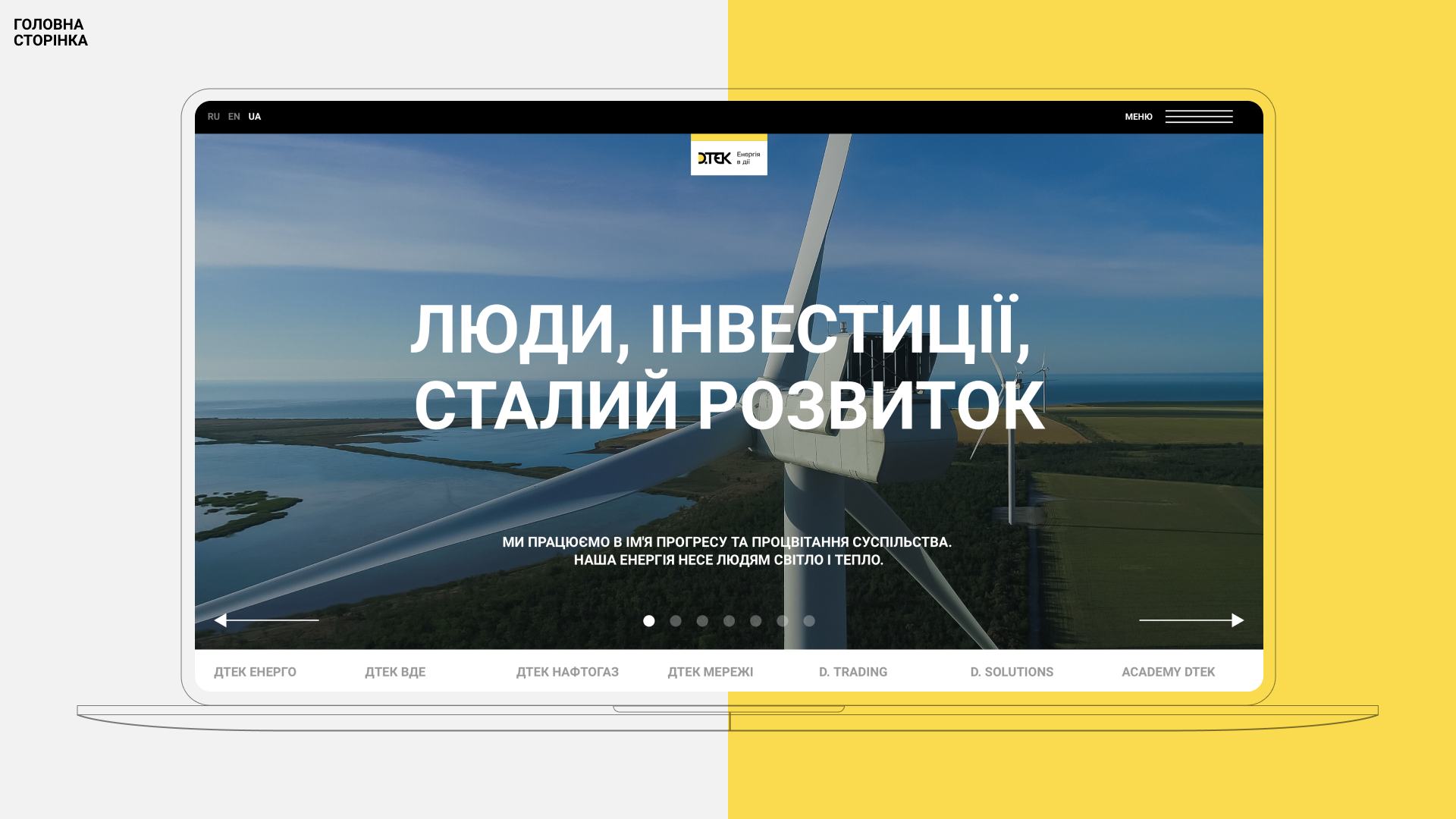 dtek