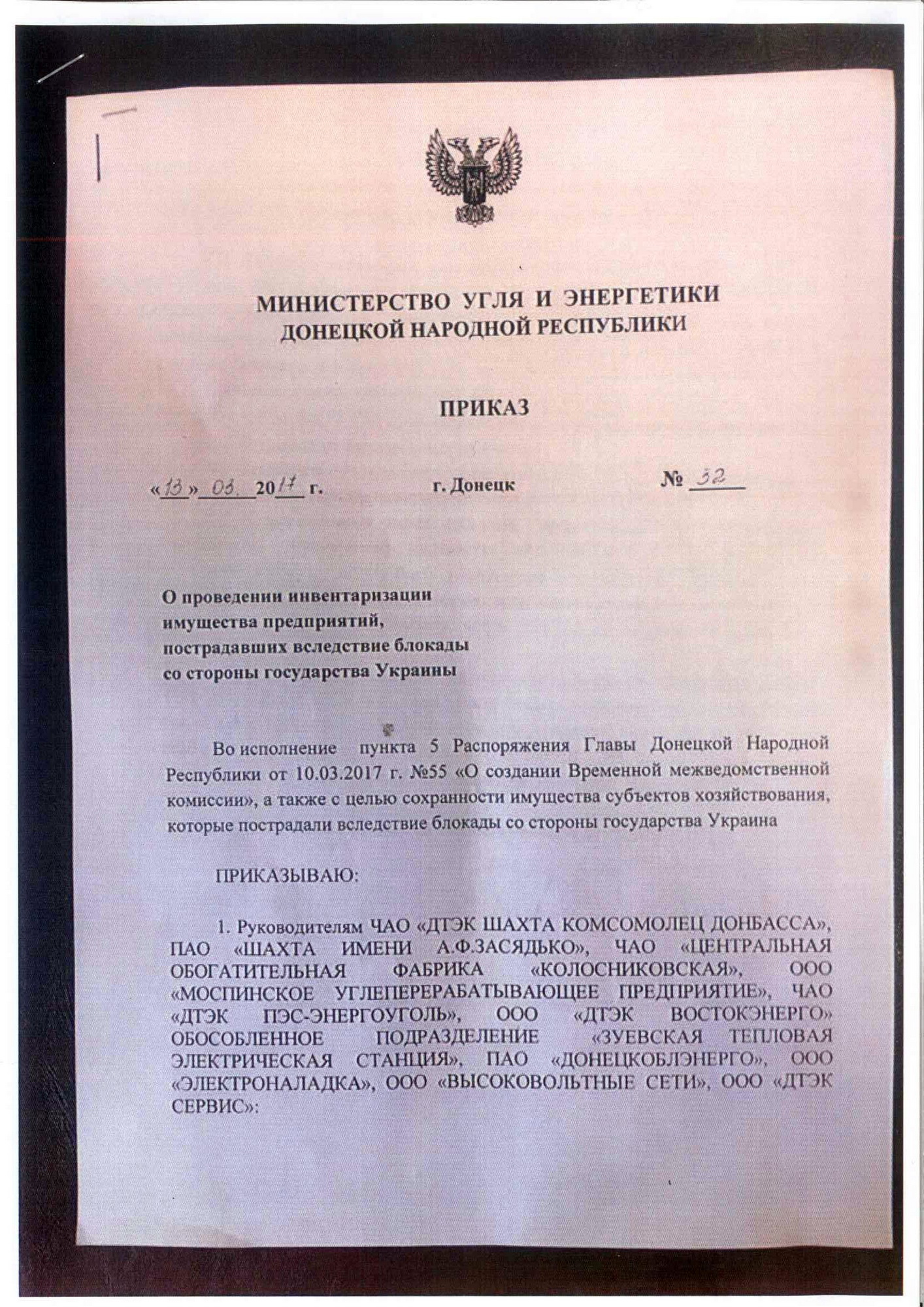 ДТЕК заявляє про втрату управління підприємствами, розташованими на тимчасово неконтрольованій території Донецької й Луганської області