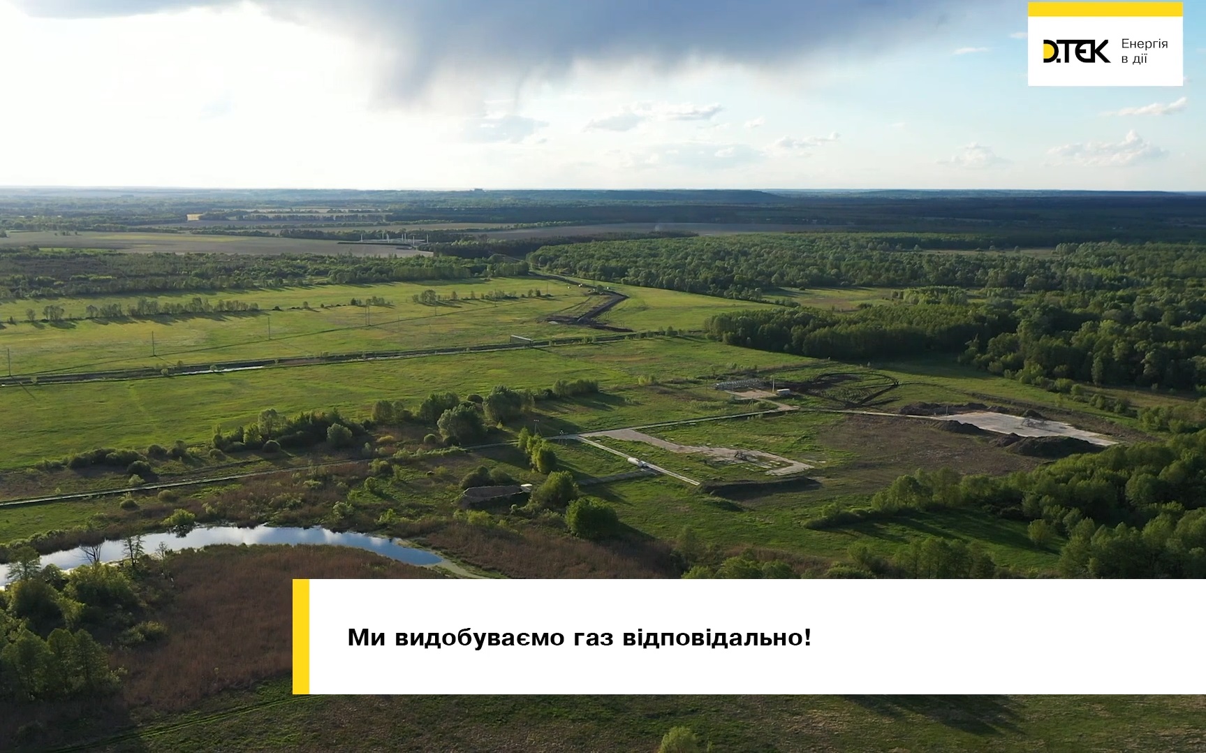 DTEK Oil&Gas is among leaders of environmental change in Ukraine