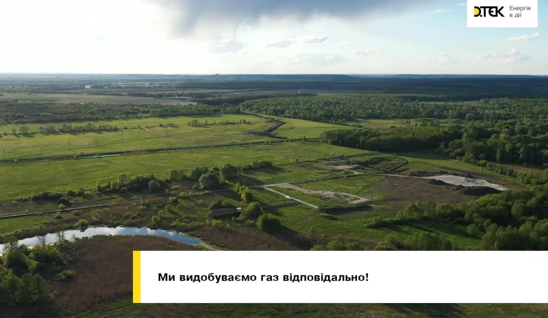 DTEK Oil&Gas is among leaders of environmental change in Ukraine