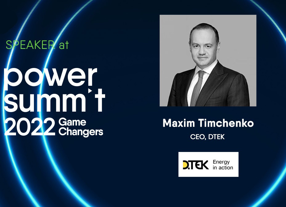 Максим Тімченко виступить під час Eurelectric’s Power Summit 2022