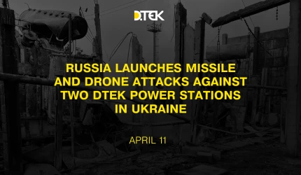 Russia launches missile and drone attacks against two DTEK power stations in Ukraine