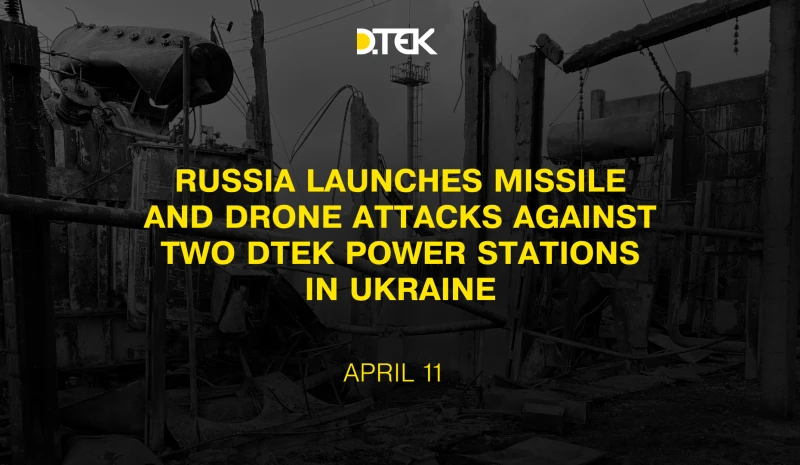 Russia launches missile and drone attacks against two DTEK power stations in Ukraine