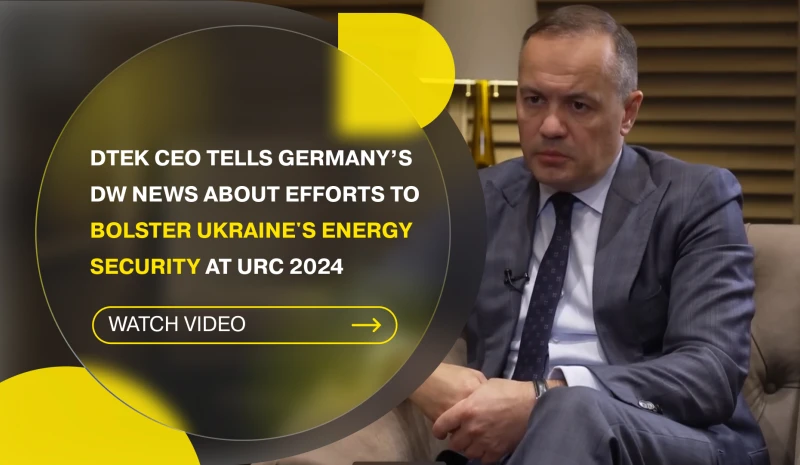 DTEK CEO tells Germany’s DW News about efforts to bolster Ukraine's energy security at URC, appeals for stronger air defense