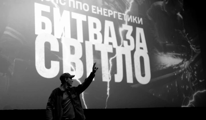 Відбулася прем’єра фільму «Битва за світло» про боротьбу ППО, ДСНС та енергетиків ДТЕК з енергетичним терором рф