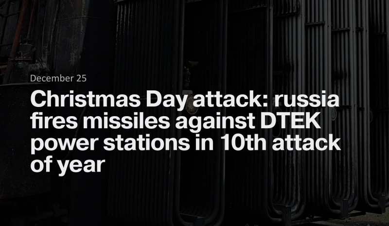 Christmas Day attack: russia fires missiles against DTEK power stations in 10th attack of year
