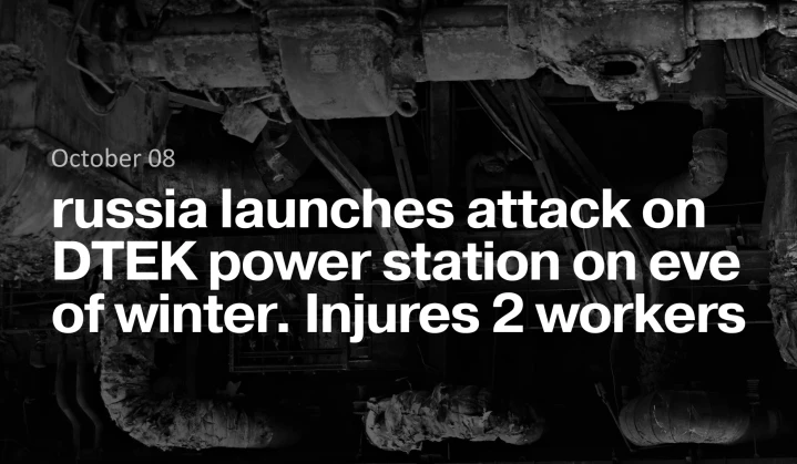 DTEK power plant damaged in russian attack. Two injured