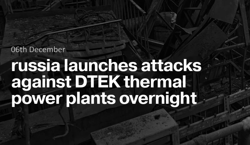 russia launches attacks against DTEK thermal power plants overnight