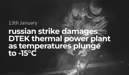 russian strike damages DTEK thermal power plant as temperatures plunge to -15°C