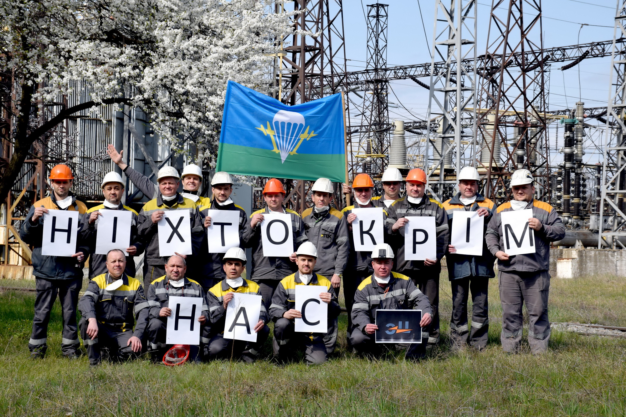 Додому! Енергетики ТЕС повернулися до рідних після найдовшої в житті робочої зміни