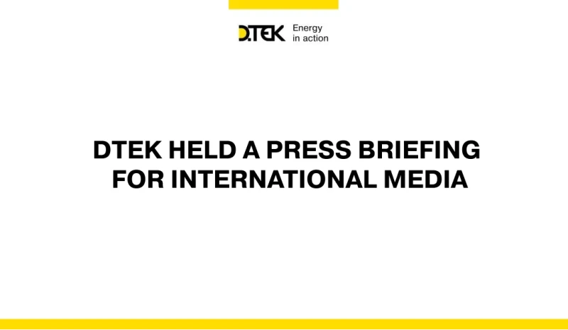 DTEK held a press briefing for international media