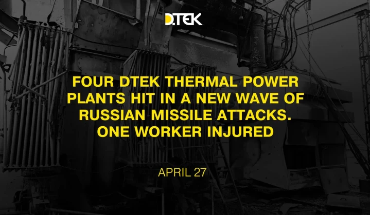 Four DTEK thermal power plants hit in a new wave of russian missile attacks. One worker injured