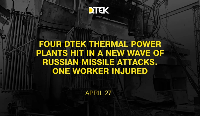 Four DTEK thermal power plants hit in a new wave of russian missile attacks. One worker injured