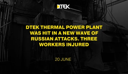 DTEK thermal power plant was hit in a new wave of russian attacks. Three workers injured