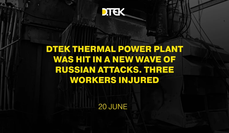 DTEK thermal power plant was hit in a new wave of russian attacks. Three workers injured