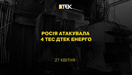 росія атакувала 4 ТЕС ДТЕК Енерго