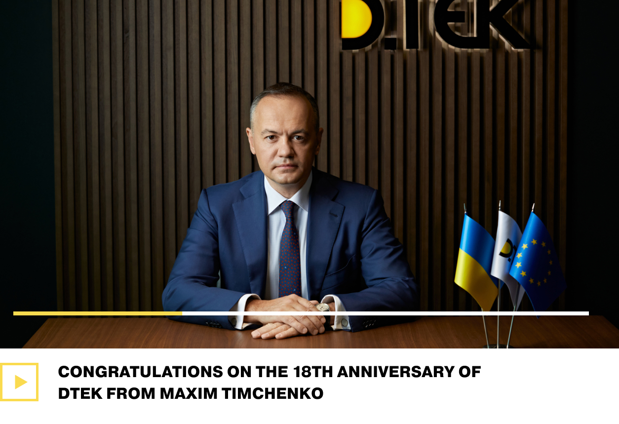 DTEK marks 18 years bringing warmth and light to Ukraine