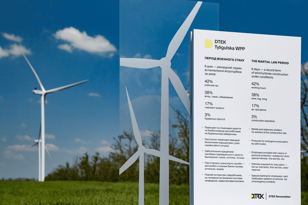 Ukraine Sees New Virtue in Wind Power: It’s Harder to Destroy – The New York Times about The Tyligulska WPP. Picture 3 Wind farm, Tiligul wind farm, DTEK