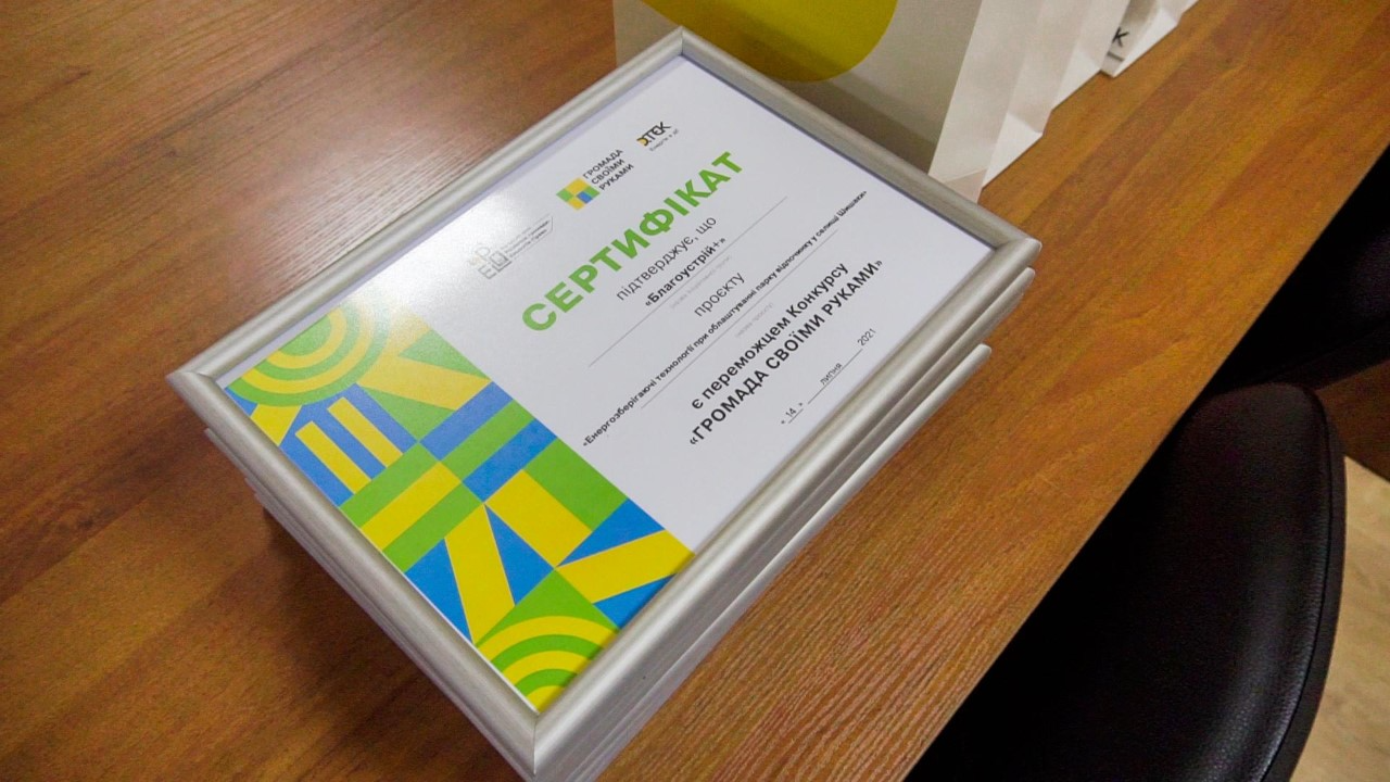 Building Barrier-Free Communities: DTEK Reviews the Results of the "Your Hometown Begins with You" project
