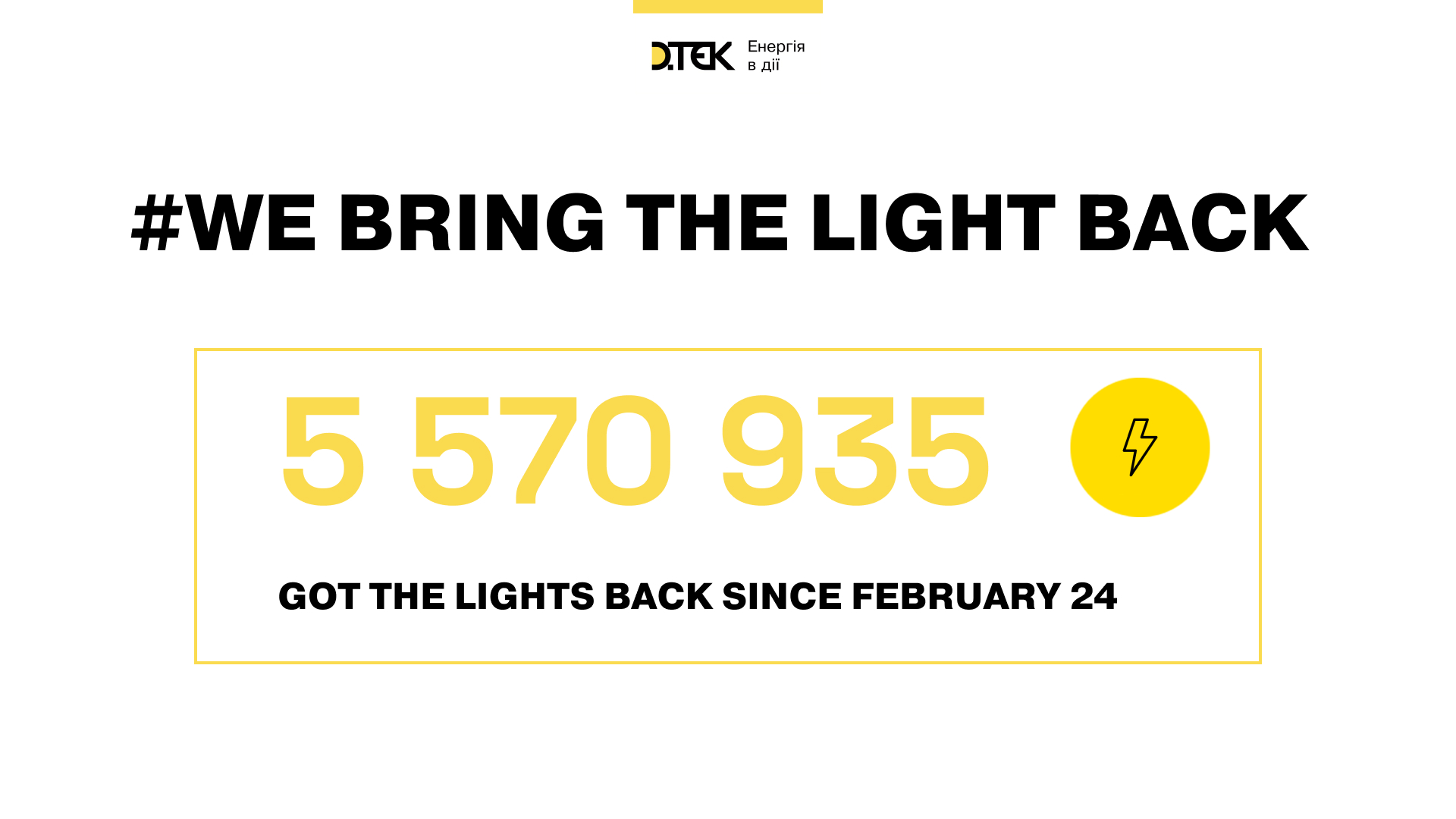 DTEK